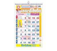 Kalnirnay 2025 Calendar/Panchang Hindi Language Edition
