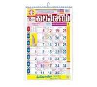 Kalnirnay (Kannada) Monthly Wall Calendar 2025 Year Varshik Panchang Date Wall Chart Utility Calmanac Kalnirnay 2025 Kannada