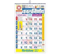 Kalnirnay (Marathi) Monthly Wall Calendar 2025 Year Varshik Panchang Date Wall Chart Utility Calmanac Kalnirnay 2025 Marathi