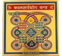 Kalsarp YOG Nivaran Yantra/Kalsarp Dosh Yantra to Negate The Effects of Kaal Sarp Yoga Set of 1