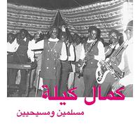 Kamal Keila - Muslims And Christians [VINYL]