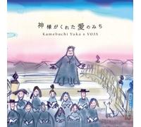 Kamebuchi Yuka & Voj - Kamisama Ga Kureta Ai No Michi