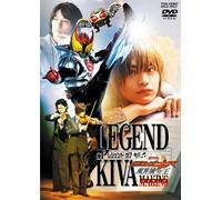 Kamen Rider Kiva Making [DVD] (japan import)