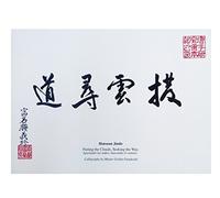 Kamikaze Dojo Scroll (Kakemono) Parting The Clouds Of Master Funakoshi. With English Translation