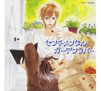 Kamiya Hiroshi - Sentimental Garden Lover (Japan Version)