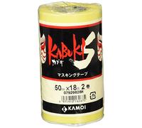 KAMOI Masking Tape for Vehicles and Buildings"Kabuki-S" (50mx18M) 2 Rolls (Japan Import)