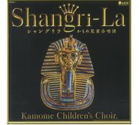 KAMOME CHILDREN'S CHOIR - Shangri La - Vinyl (7")