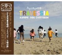 Kamome Jidou Gasshoudan - Travesia