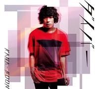 Kana-Boon - Diver