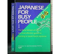Kana Version (v.1): Tome 1, Kana Version (Japanese for busy people)