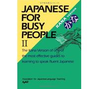 Kana Version (v.2) (Japanese for busy people)