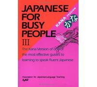 Kana Version (v.3) (Japanese for busy people)