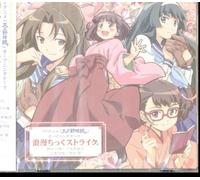 KANAE ITO: ROMANTIC STRIKE - CD BRAND NEW