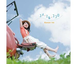 Kanae Ito (Soundtrack)