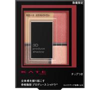 Kanebo Kate Kate 3D Produce Shadow RD-1 5.8g Eye Makeup Eye Color & Eye Shadow 1. Take A on the thick tip and spread widely on the upper ey