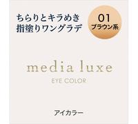 Kanebo Media Luxe Eye Color 01 1g Eye Makeup Eye Color & Eye Shadow To Use: - Take Two Colors At The Same Time By Moving The Tips Of Your Fingers