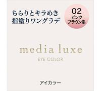 Kanebo Media Luxe Eye Color 02 1g Eye Makeup Eye Color & Eye Shadow To Use: - Take Two Colors At The Same Time By Moving The Tips Of Your Fingers