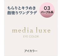 Kanebo Media Luxe Eye Color 03 1g Eye Makeup Eye Color & Eye Shadow To Use: - Take Two Colors At The Same Time By Moving The Tips Of Your Fingers
