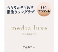 Kanebo Media Luxe Eye Color 04 1g Eye Makeup Eye Color & Eye Shadow To Use: - Take Two Colors At The Same Time By Moving The Tips Of Your Fingers