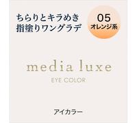 Kanebo Media Luxe Eye Color 05 1g Eye Makeup Eye Color & Eye Shadow To Use: - Take Two Colors At The Same Time By Moving The Tips Of Your Fingers