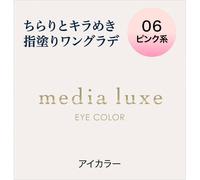 Kanebo Media Luxe Eye Color 06 1g Eye Makeup Eye Color & Eye Shadow To Use: - Take Two Colors At The Same Time By Moving The Tips Of Your Fingers