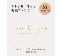 Kanebo Media LUXE Powder Foundation 03 9.0g Skin Makeup After conditioning the skin with a makeup base, apply an appropriate amount to a sponge and sp