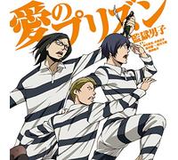 Kangoku Danshi - Kangoku Danshi (CV: Hiroshi Kamiya, Katsuyuki Konishi, Kenichi Suzumura, Daisuke Namikawa, Kazuyuki Okitsu) - Prison School (TV Anime) Intro Theme: Ai No Prison [Japan CD] 10005-73547