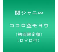 Kanjani 8 - Kanjani 8 - Kokoro Sora Moyou (CD+DVD) [Japan LTD CD] TECI-845
