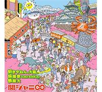 Kanjani 8 - Suki Yanen.Osaka./Oh!Enka/Mugendai [Japan CD] JACA-5522