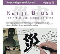 Kanji Brush ［vol.18］〜Negative Japanese Idioms②〜: The Art of Calligraphy Coloring