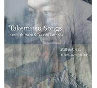 Kanji Ishimaru & Takashi Tsunoda - Takemitsu Songs [Japan LTD Blu-spec CD II] SICL-30030