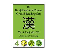 Kanji Learner's Course Graded Reading Sets, Vol. 4: Kanji 401-700
