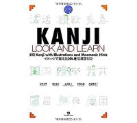 Kanji Look and Learn
