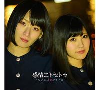 Kanjou Et Cetera (Type.C)