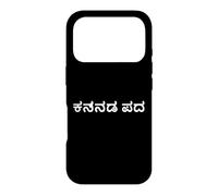 "Kannada Word." Funny Kannada Language Case for iPhone 17 Pro