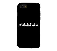 "Kannada Word." Funny Kannada Language Case for iPhone SE (2020) / 7/8