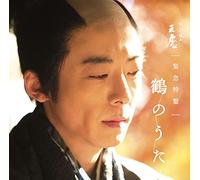 KANNO,YOKO - Nhk [Onna Joushu Naotora]-Tsuru N Kinkyuu Tokuban Tsuru No Uta