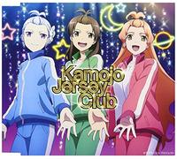 Kanojo Jersey Bu (Kaori Ishihara - Masami Seto, Ai Chino) - Lagrange: The Flower Of Rin-Ne (Rinne No Raguranje) Season 2 (Anime) Outro Theme & Insert Song: Jersey Bu Damashii! / Jersey Bu No Uta - Kanzen Ban [Japan CD] VTCL-35136