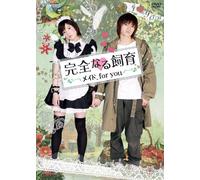 YANAGI KOTARO - KANZEN NARU SHIIKU MAID.FOR YO - DVD - K3z