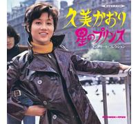 Kaori Kumi - Hoshi No Prince Complete Collection [Japan CD] CDSOL-1562