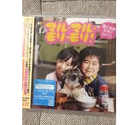 Kaoru to Tomoki.Tama Ni Mu - Maru Maru Mori Mori!