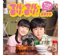 KAORU TO TOMOKI TAMANI MUKKU. - MARU MARU MORI MORI! 2014(+DVD)(ltd.)