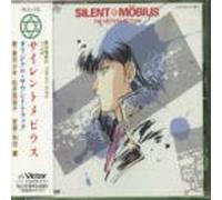 Kaoru, Wada - Silent Mobius: The Motion Picture (1991 Anime Film) [SOUNDTRACK] [IMPORT]