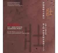 KAORU WADA, TOKYO PHILHARMONIC ORCHESTRA - IFUKUBE AKIRA NO GEIJUTSU 12 DAI4KAI IFUKUBE AKIRA ONGAKUSAI LIVE