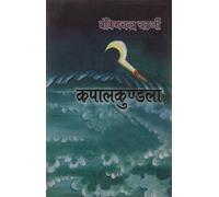 Kapalakurantaka's Hathabhyasa-Paddhati (A Critical Study of Single Manuscript - English Version)
