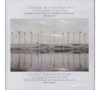 karaindrou eleni - The suspended step of the stork / TO METEORO VIMA TOU PELARGOU [REMASTER] [GR Import]