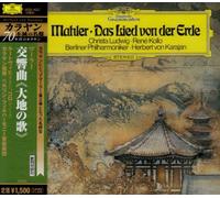 Karajan & Bpo - Mahler: das Lied Von der Erde [