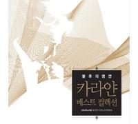 Karajan - Karajan Best Collection (10CD)