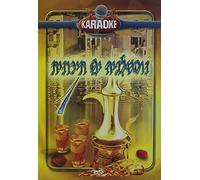 Karaoke - Karaoke / Mediterranean Nostalgia [DVD] [Region 1] [US Import] [NTSC]