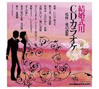 Karaoke - Kekkonshiki You CD Karaoke Kanpai/Ai No Sanka [Japan CD] COCW-39479